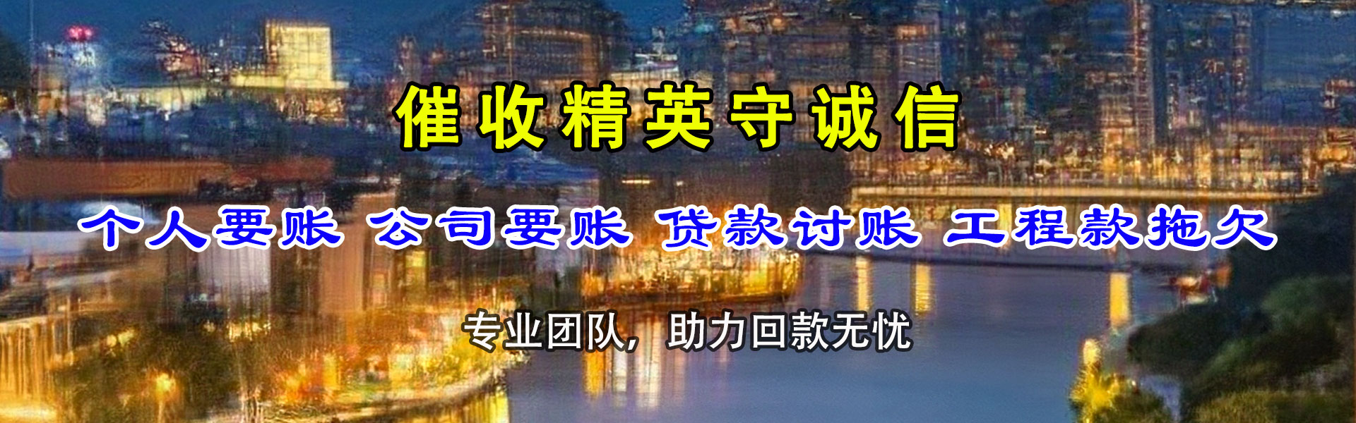 马尔康清债公司