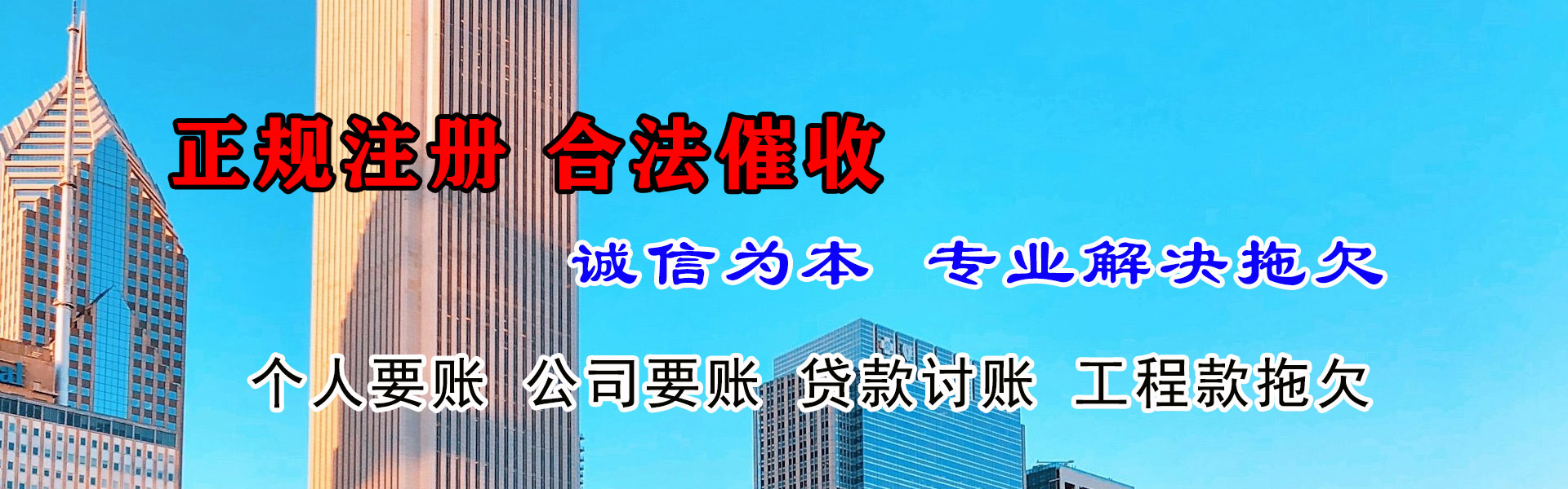 马尔康追债公司