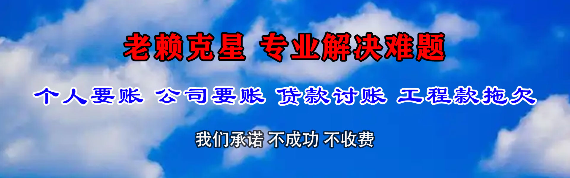 马尔康追债公司